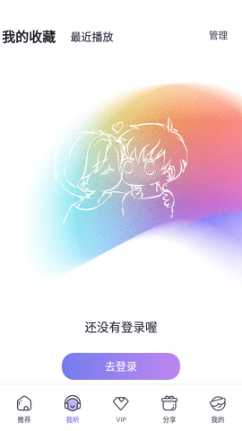 爱优FM广播剧最新版
