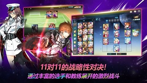 银河足球队中文版