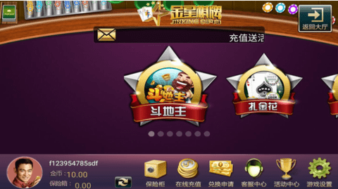 新版本金星棋牌