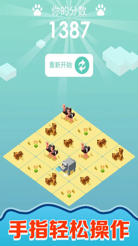快乐拼图人