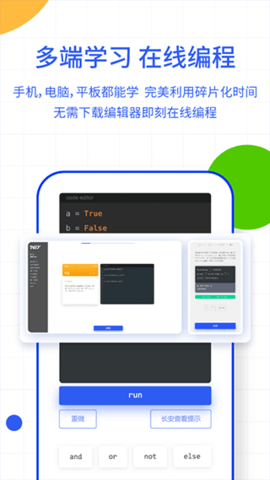 夜曲编程APP最新版