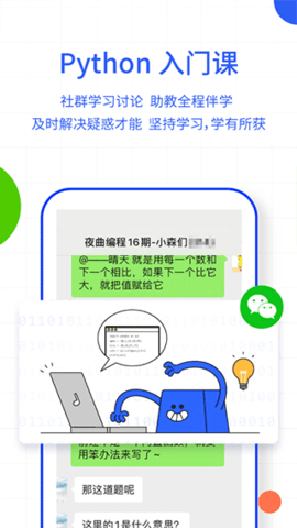夜曲编程APP最新版