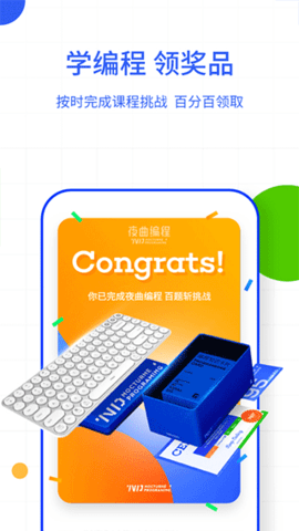 夜曲编程APP最新版