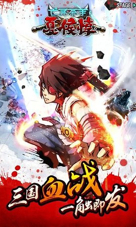 亡灵杀手夏侯惇内购版