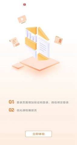 华能e学