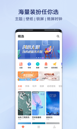 i主题v6.1.4.0版本