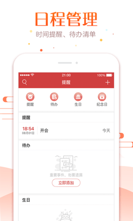 51万年历旧版