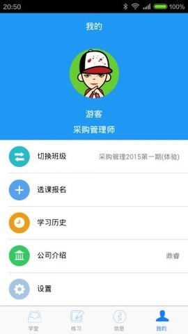 Q学友自动刷课神器