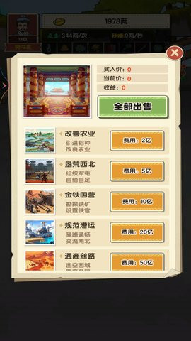 重生之乞丐逆袭无广告版