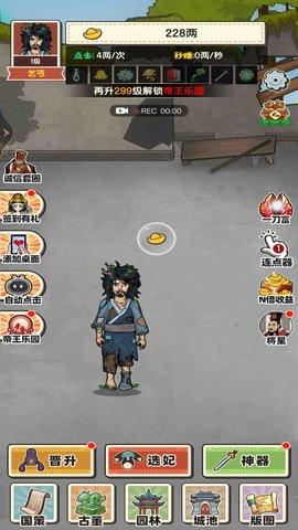 重生之乞丐逆袭无广告版