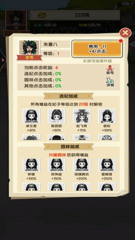重生之乞丐逆袭无广告版