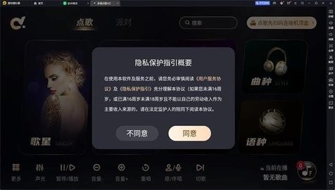 多唱点歌hd版