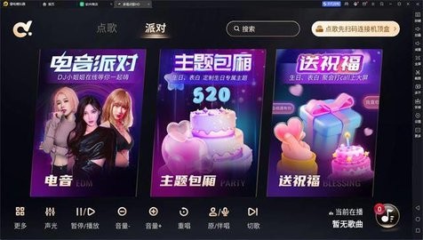 多唱点歌hd版