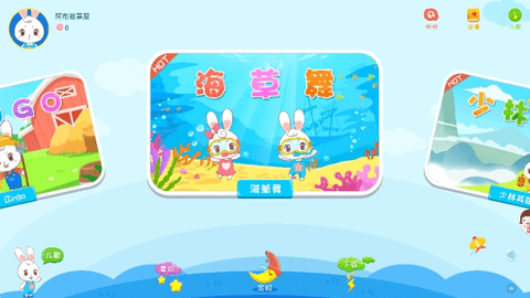 阿布睡前故事