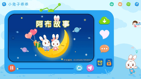 阿布睡前故事