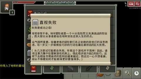 破碎地牢内置功能菜单版