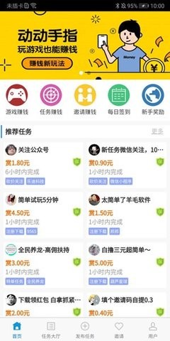 哆啦赚