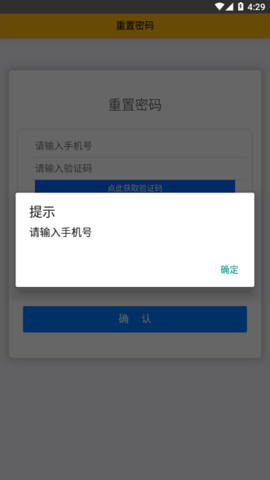 宝钢网上订餐