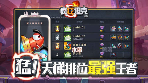 疯狂坦克游戏