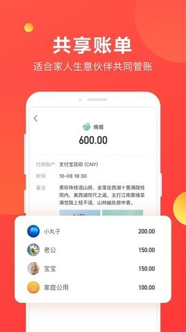 挖财记账去广告版