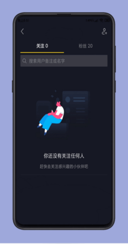 取关助手三合一app