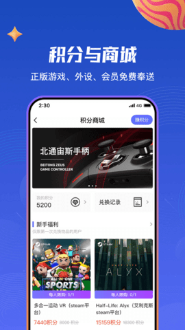 87vr助手