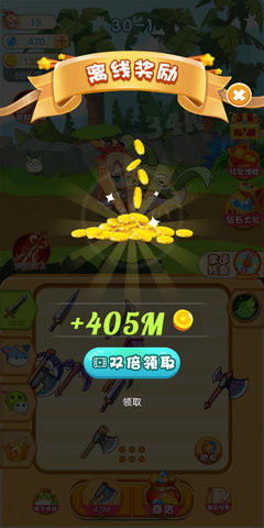 神兵传奇下载