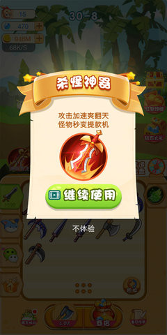 神兵传奇下载