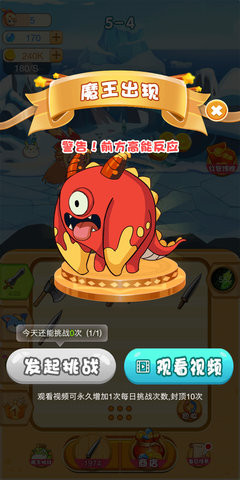 神兵传奇下载