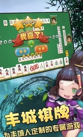 丰城瓜瓜丰城棋牌双剑