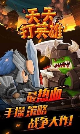 小小群英传2