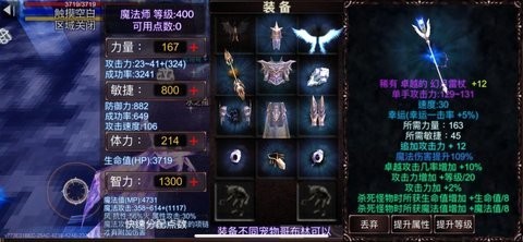 遗迹勇士游戏