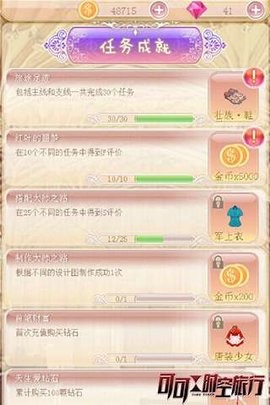 可可的时空旅行