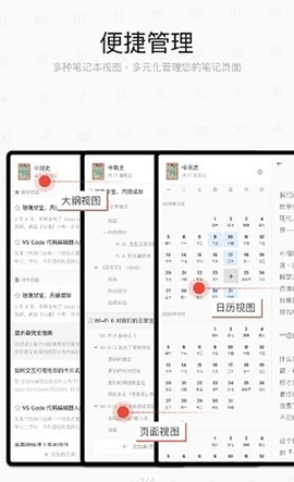 思源笔记开源版