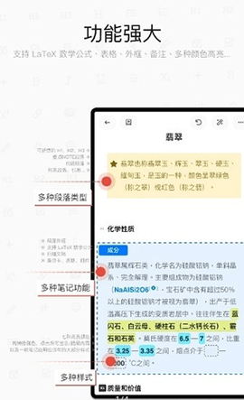 思源笔记开源版