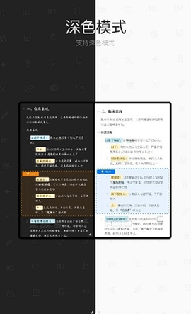 思源笔记开源版
