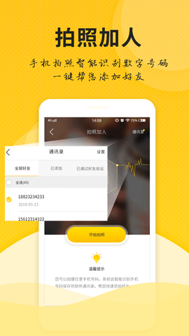 微友人脉1.2.5旧版