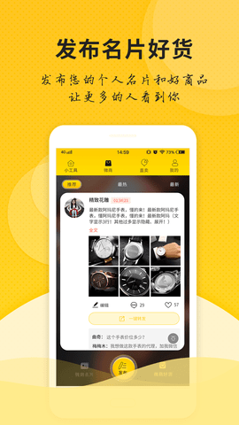 微友人脉1.2.5旧版