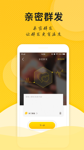 微友人脉1.2.5旧版