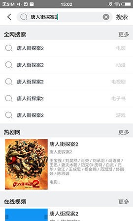 随心搜绿化版