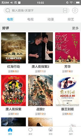 随心搜绿化版