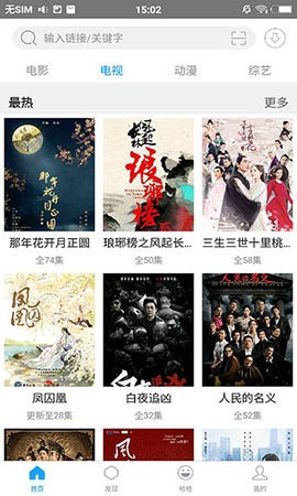 随心搜绿化版