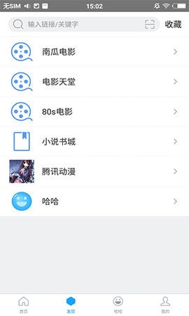 随心搜绿化版