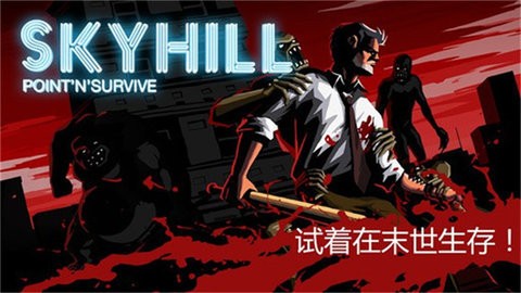 天空之山内置菜单版