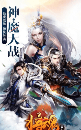 将魂OL