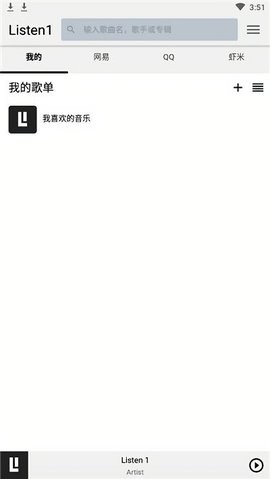 Listen1车载音乐播放器
