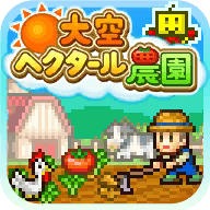 晴空农场物语折相思版