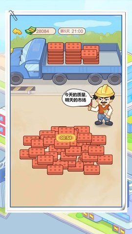 霸总逆袭记