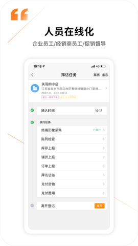外勤365轨迹修改软件