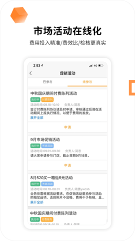 外勤365轨迹修改软件